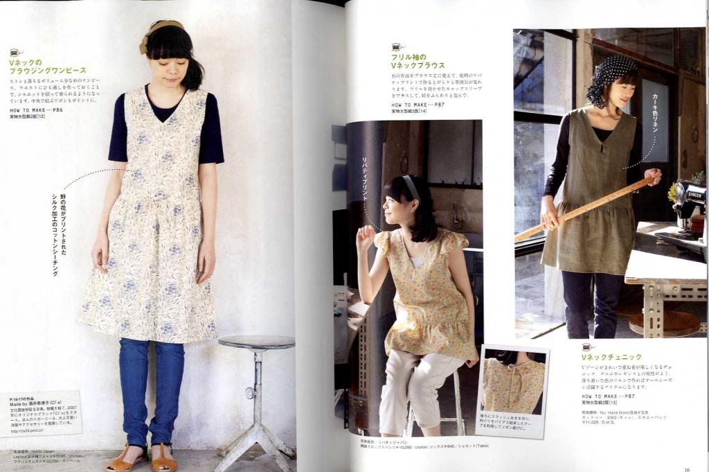 Poached sewing vol. 15 (2013spring)